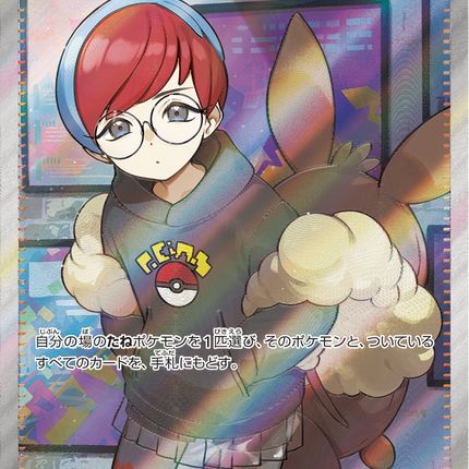 Full Art Pokemon Japanese Pokemon