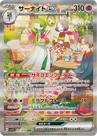 Full Art Pokemon Japanese Pokemon