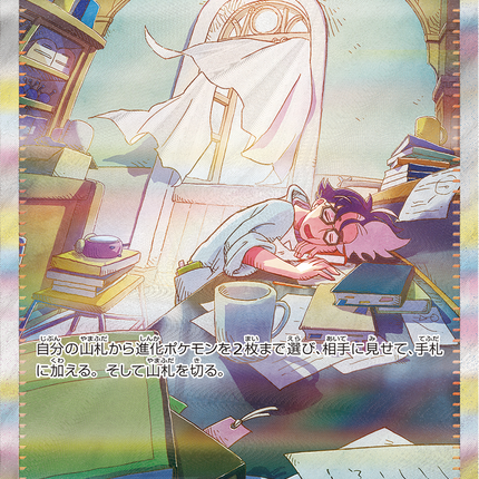 Full Art Pokemon Japanese Pokemon