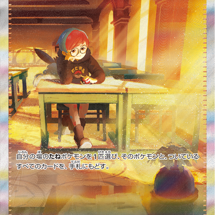Full Art Pokemon Japanese Pokemon