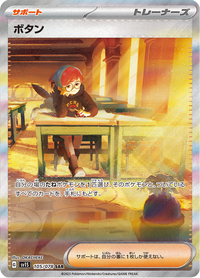 Full Art Pokemon Japanese Pokemon