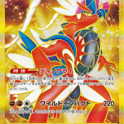Full Art Pokemon Japanese Pokemon
