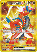Full Art Pokemon Japanese Pokemon