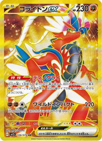 Full Art Pokemon Japanese Pokemon