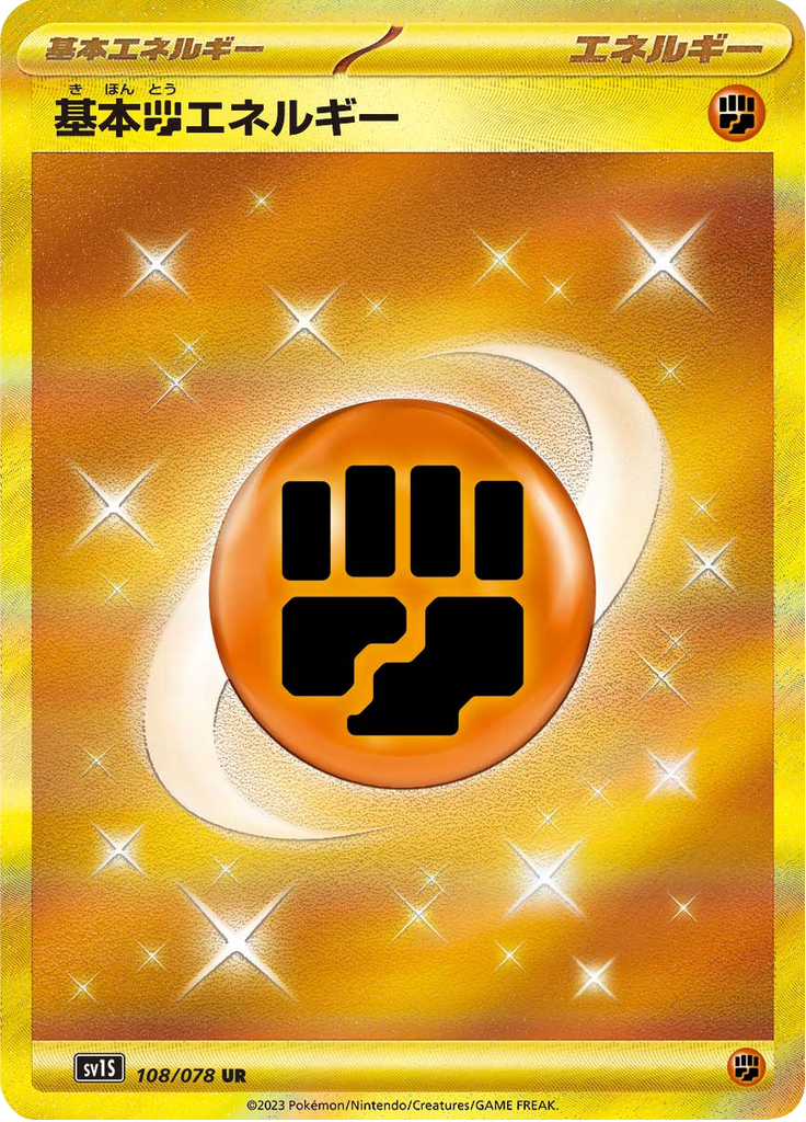 Basic Fighting Energy - 108/078 - Ultra Rare