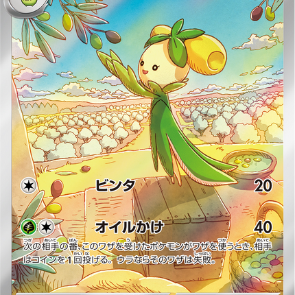 Full Art Pokemon Japanese Pokemon
