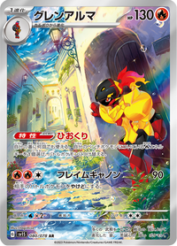 Full Art Pokemon Japanese Pokemon