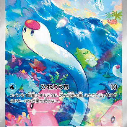 Full Art Pokemon Japanese Pokemon