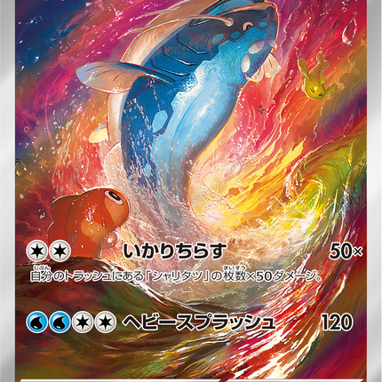 Full Art Pokemon Japanese Pokemon