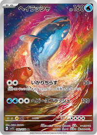 Full Art Pokemon Japanese Pokemon