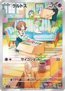 Full Art Pokemon Japanese Pokemon
