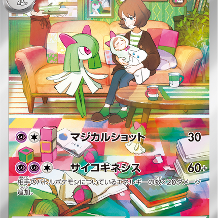Full Art Pokemon Japanese Pokemon