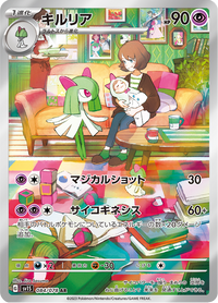 Full Art Pokemon Japanese Pokemon