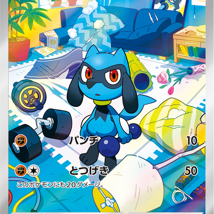Full Art Pokemon Japanese Pokemon