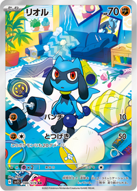 Full Art Pokemon Japanese Pokemon