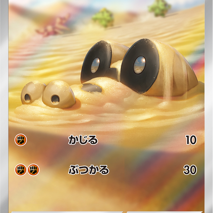 Full Art Pokemon Japanese Pokemon
