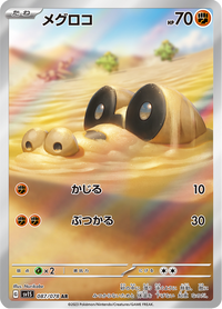 Full Art Pokemon Japanese Pokemon