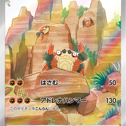Full Art Pokemon Japanese Pokemon