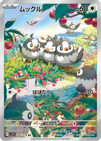 Full Art Pokemon Japanese Pokemon