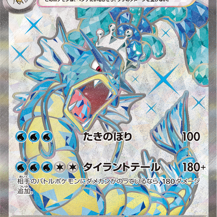 Full Art Pokemon Japanese Pokemon