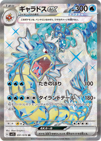 Full Art Pokemon Japanese Pokemon