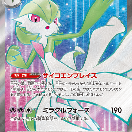 Full Art Pokemon Japanese Pokemon