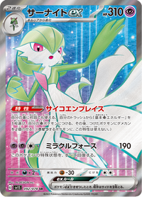 Full Art Pokemon Japanese Pokemon