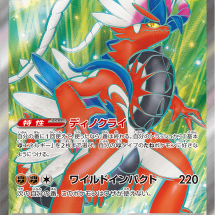 Full Art Pokemon Japanese Pokemon