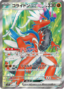 Full Art Pokemon Japanese Pokemon