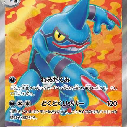 Full Art Pokemon Japanese Pokemon