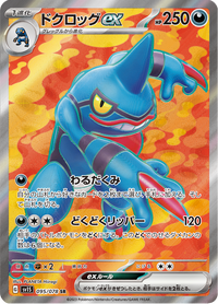 Full Art Pokemon Japanese Pokemon