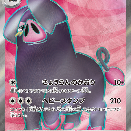 Full Art Pokemon Japanese Pokemon