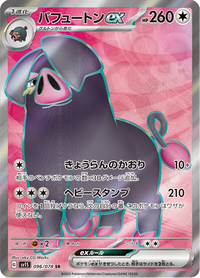Full Art Pokemon Japanese Pokemon