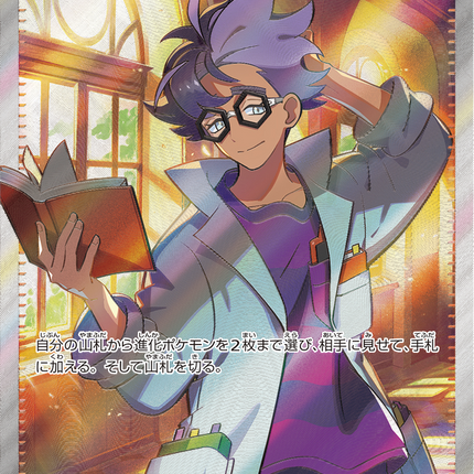Full Art Pokemon Japanese Pokemon
