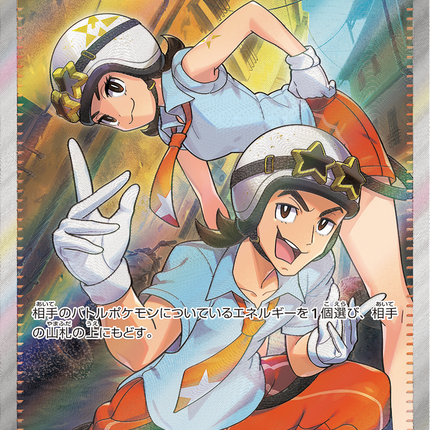 Full Art Pokemon Japanese Pokemon