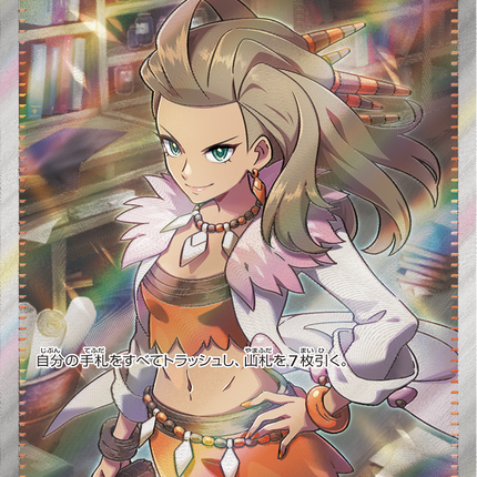 Full Art Pokemon Japanese Pokemon