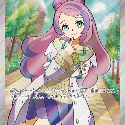 Full Art Pokemon Japanese Pokemon