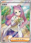 Full Art Pokemon Japanese Pokemon