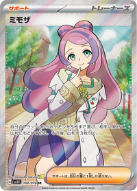 Full Art Pokemon Japanese Pokemon