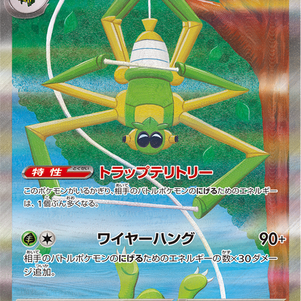 Full Art Pokemon Japanese Pokemon