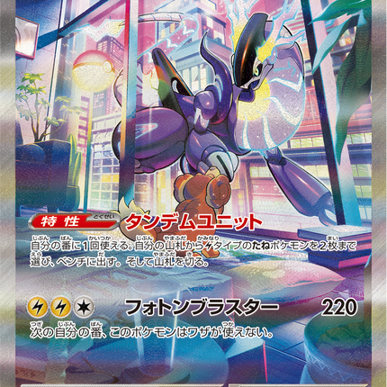 Full Art Pokemon Japanese Pokemon