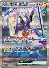 Full Art Pokemon Japanese Pokemon