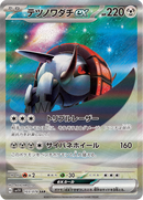 Full Art Pokemon Japanese Pokemon