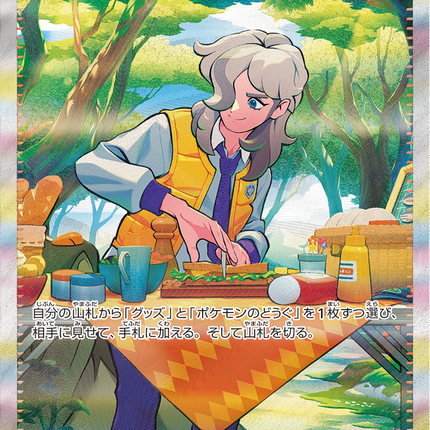 Full Art Pokemon Japanese Pokemon