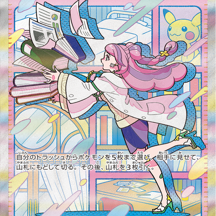 Full Art Pokemon Japanese Pokemon