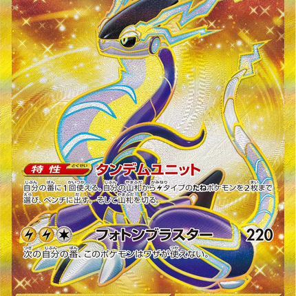 Full Art Pokemon Japanese Pokemon