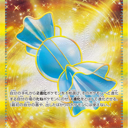 Full Art Pokemon Japanese Pokemon