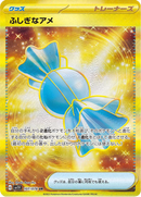 Full Art Pokemon Japanese Pokemon
