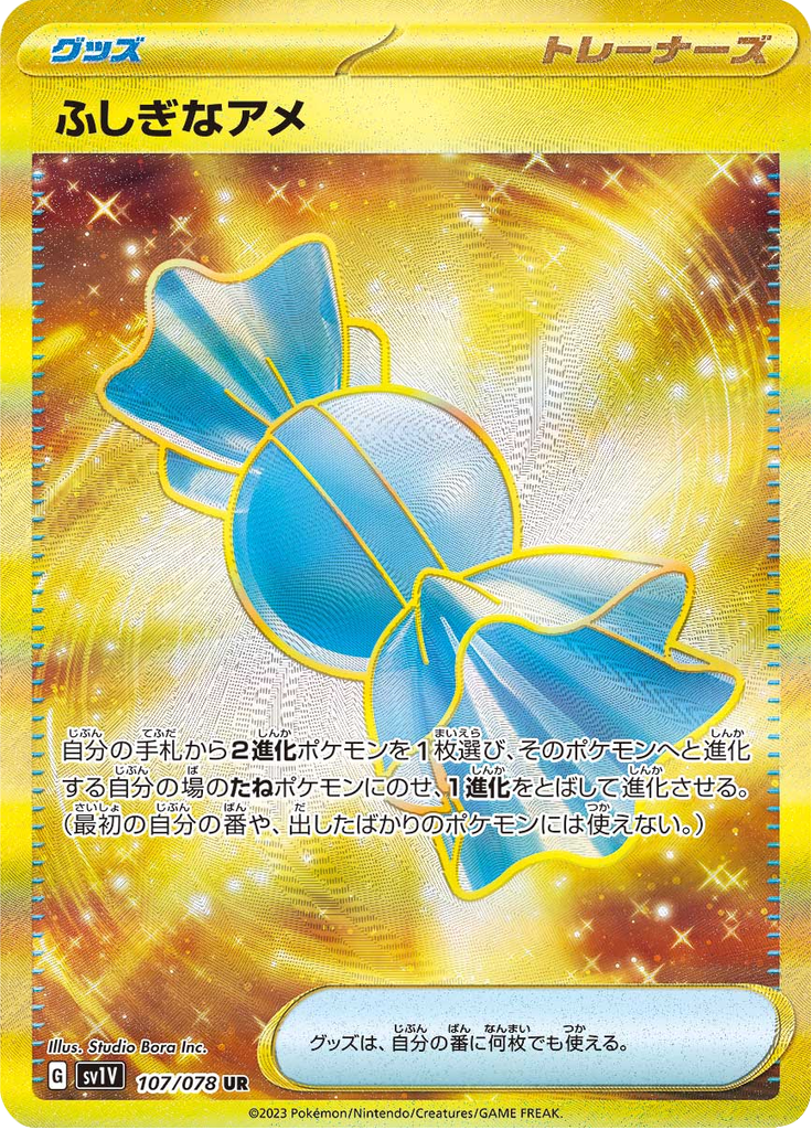 Rare Candy - 107/078 - Ultra Rare