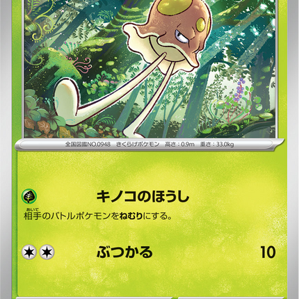 Base Set Pokemon Japanese Pokemon
